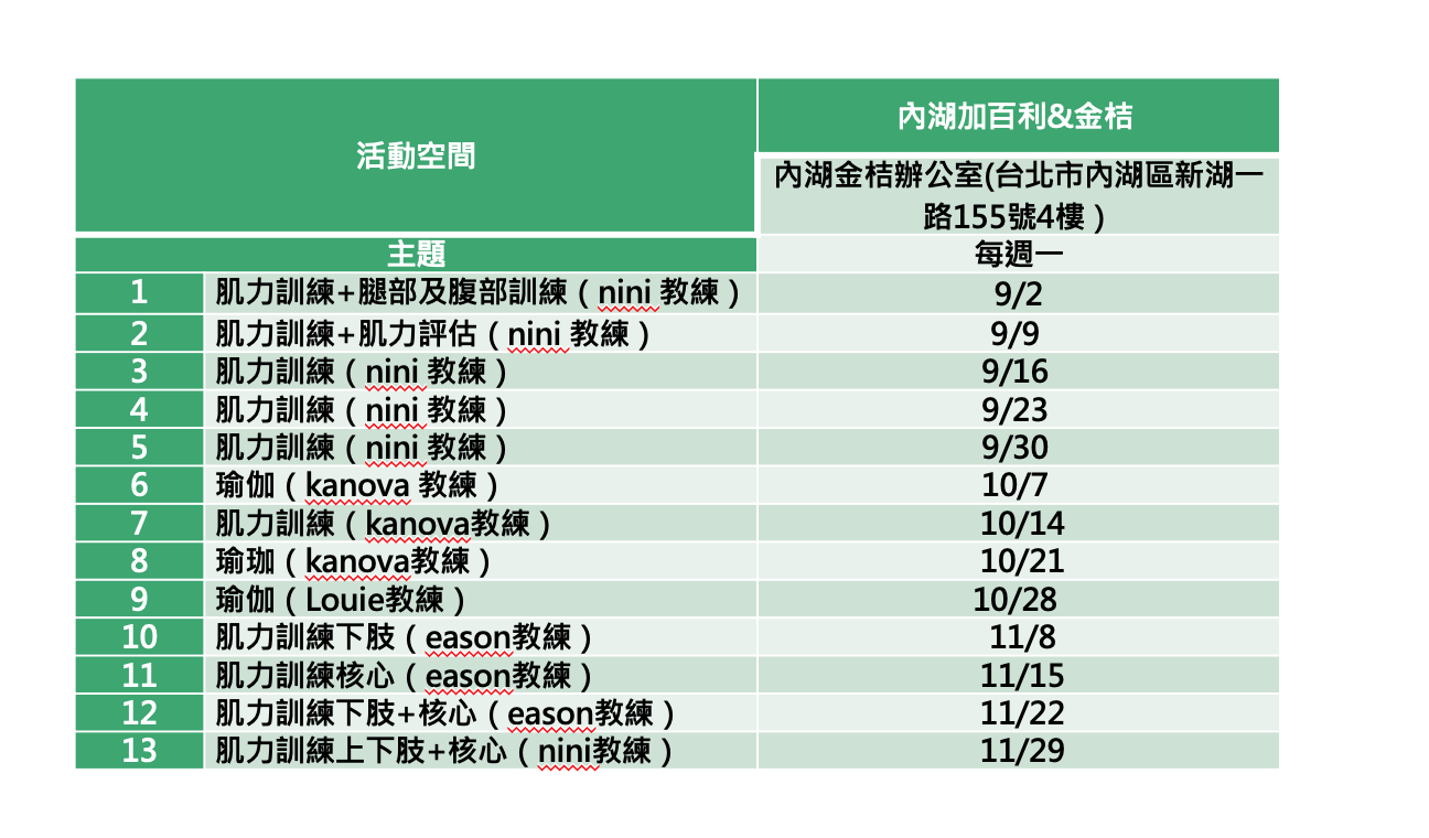 截圖 2024-08-29 下午4.58.09